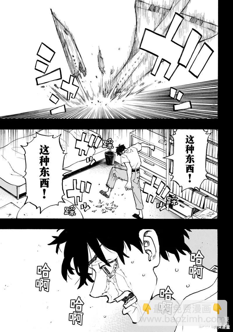 《东京卍复仇者》第269话 第17页