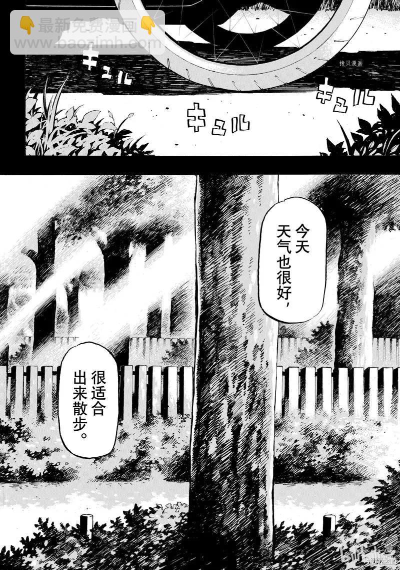 《东京卍复仇者》第269话 第18页