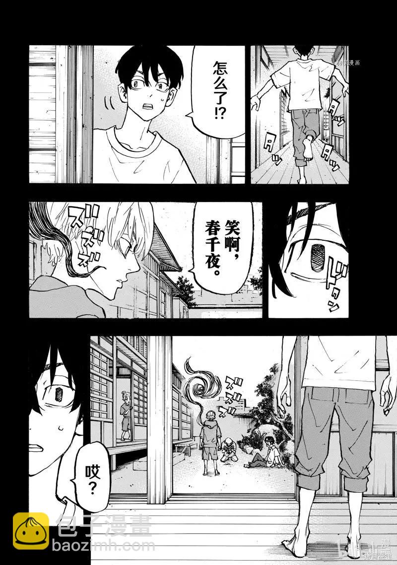 《东京卍复仇者》第272话 第12页