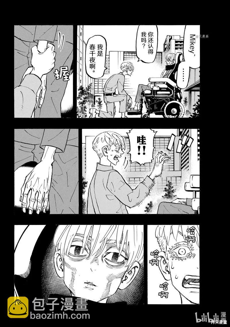《东京卍复仇者》第270话 第6页