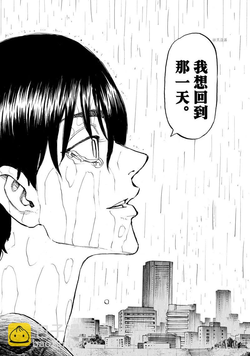 《东京卍复仇者》第271话 第16页