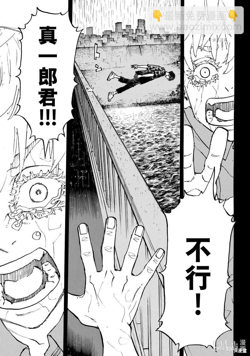 《东京卍复仇者》第271话 第17页