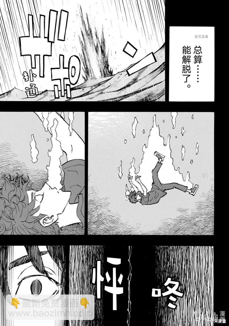 《东京卍复仇者》第271话 第19页