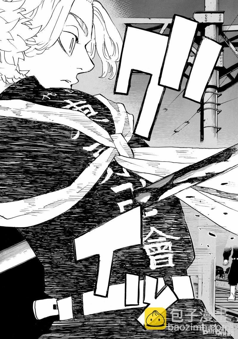 《东京卍复仇者》第275话 第10页