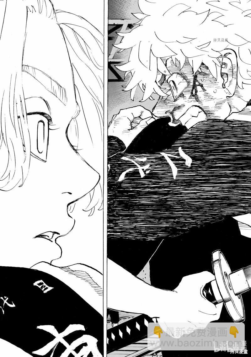 《东京卍复仇者》第275话 第11页