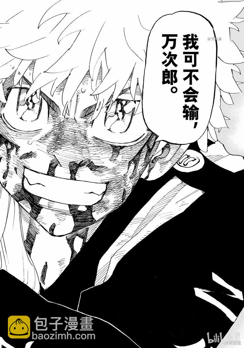 《东京卍复仇者》第275话 第12页