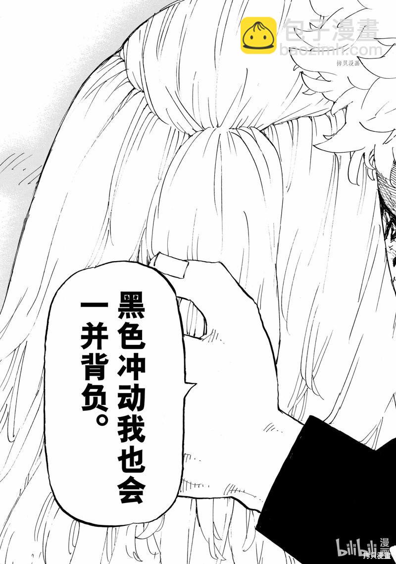 《东京卍复仇者》第275话 第13页