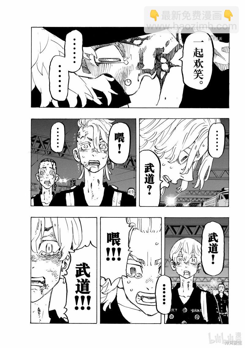 《东京卍复仇者》第275话 第19页