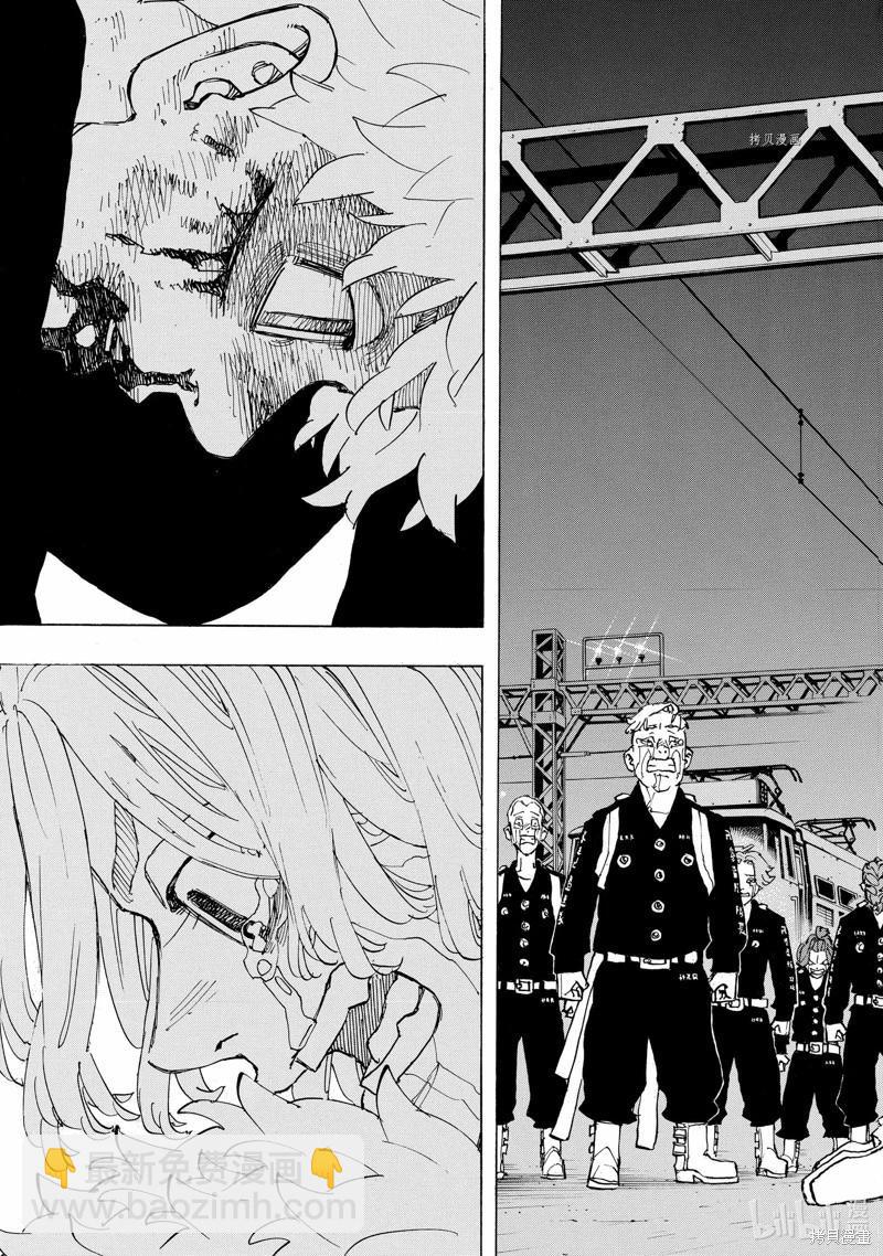 《东京卍复仇者》第275话 第21页
