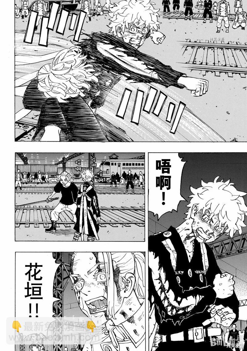 《东京卍复仇者》第275话 第4页