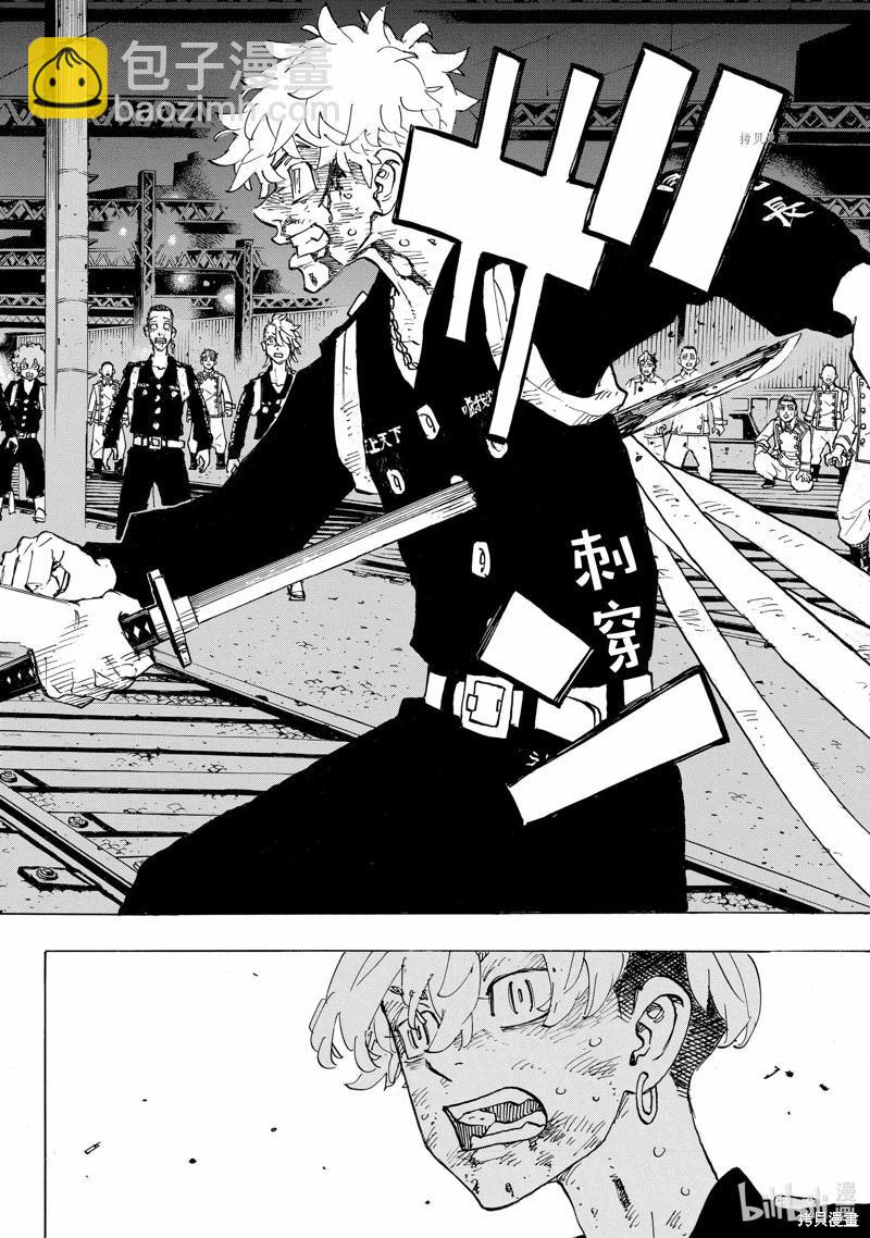 《东京卍复仇者》第275话 第8页