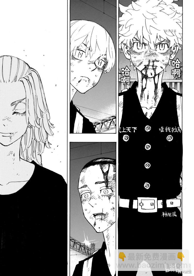《东京卍复仇者》第274话 第19页