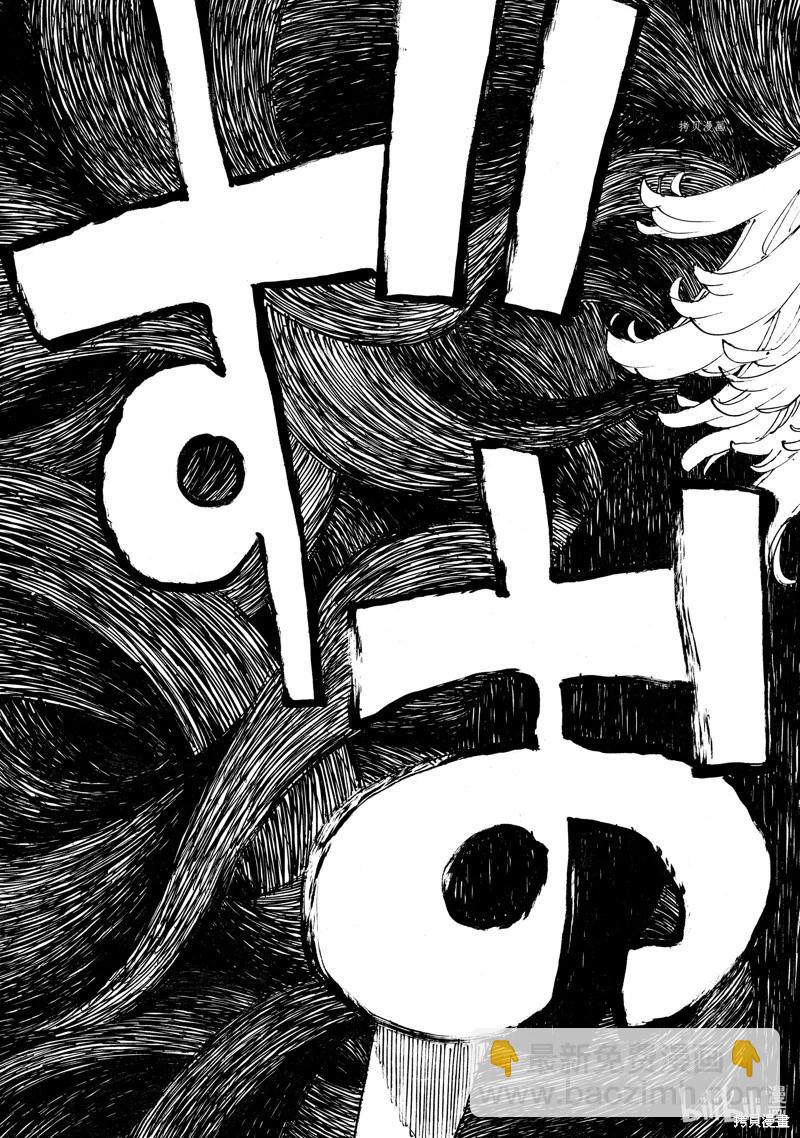 《东京卍复仇者》第274话 第21页