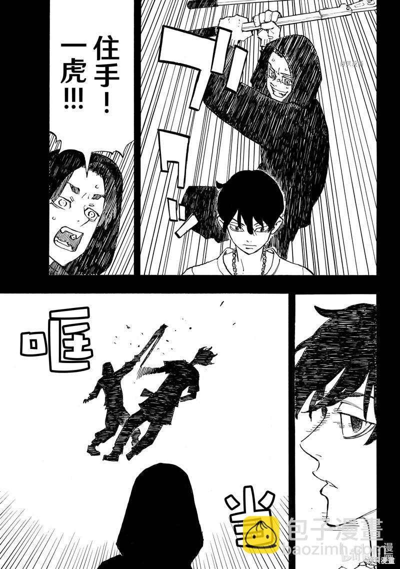 《东京卍复仇者》第274话 第5页