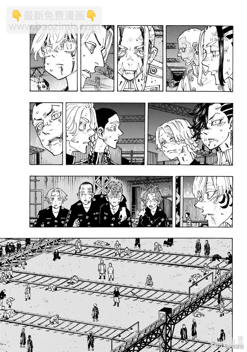 《东京卍复仇者》第274话 第9页