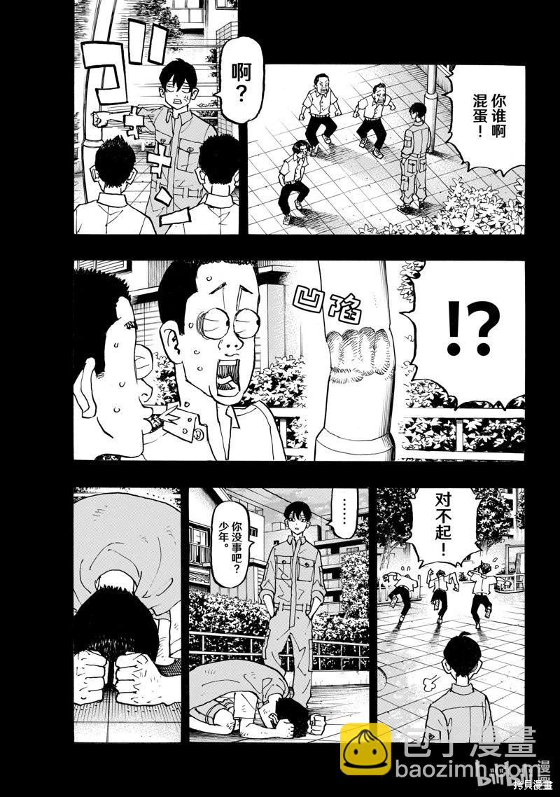 《东京卍复仇者》第273话 第11页