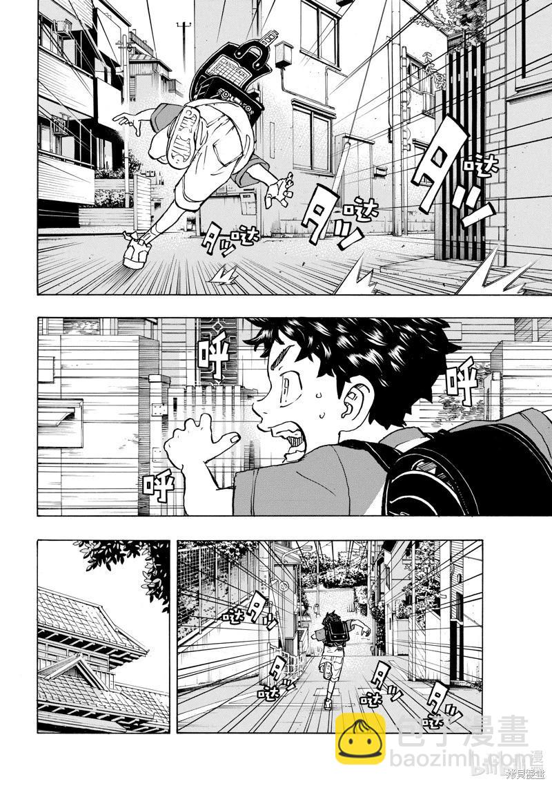《东京卍复仇者》第276话 第10页
