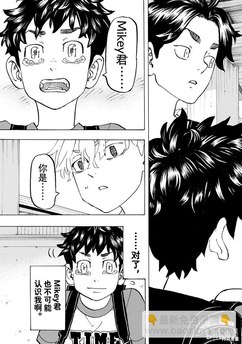 《东京卍复仇者》第276话 第19页