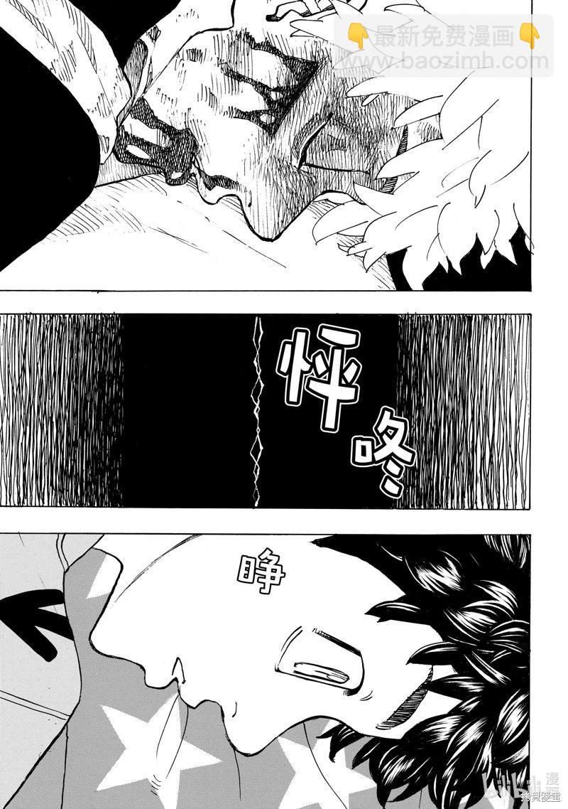 《东京卍复仇者》第276话 第5页