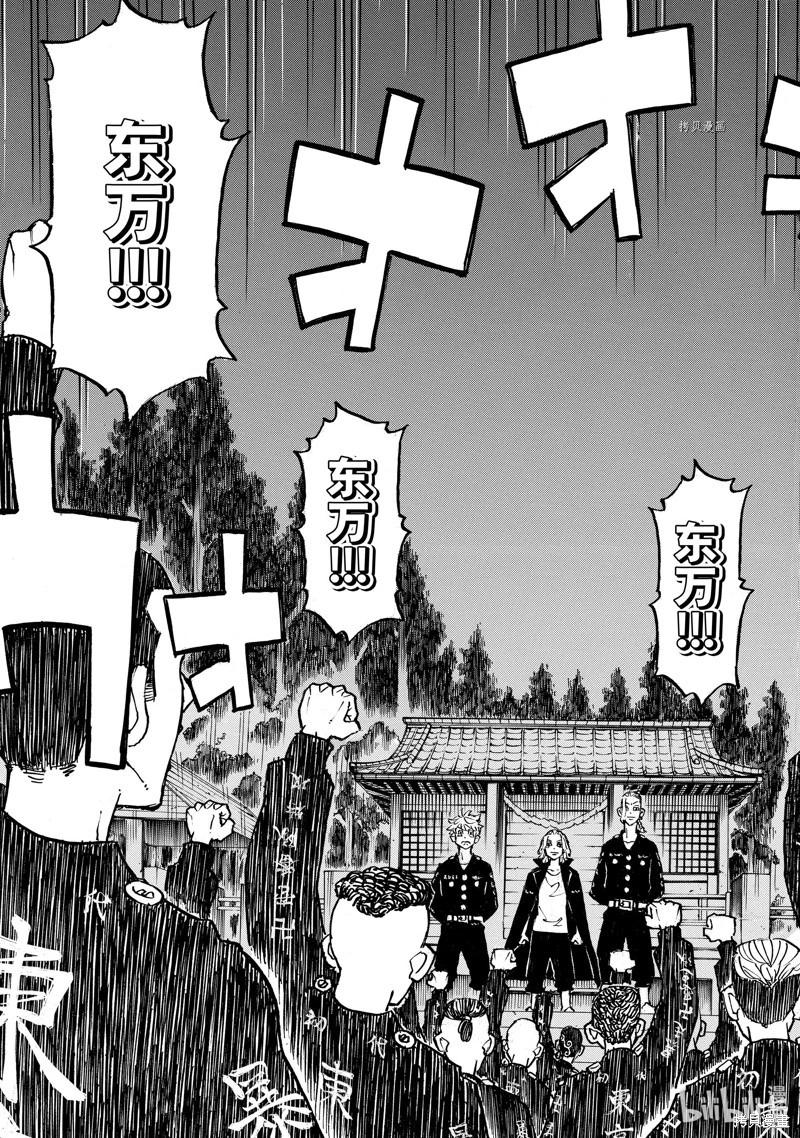 《东京卍复仇者》第277话 第19页