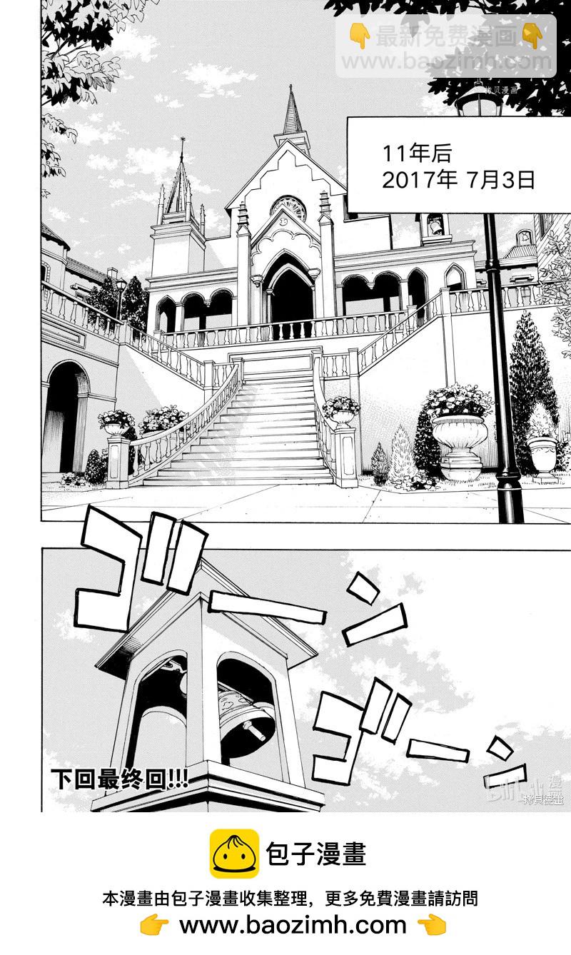 《东京卍复仇者》第277话 第20页