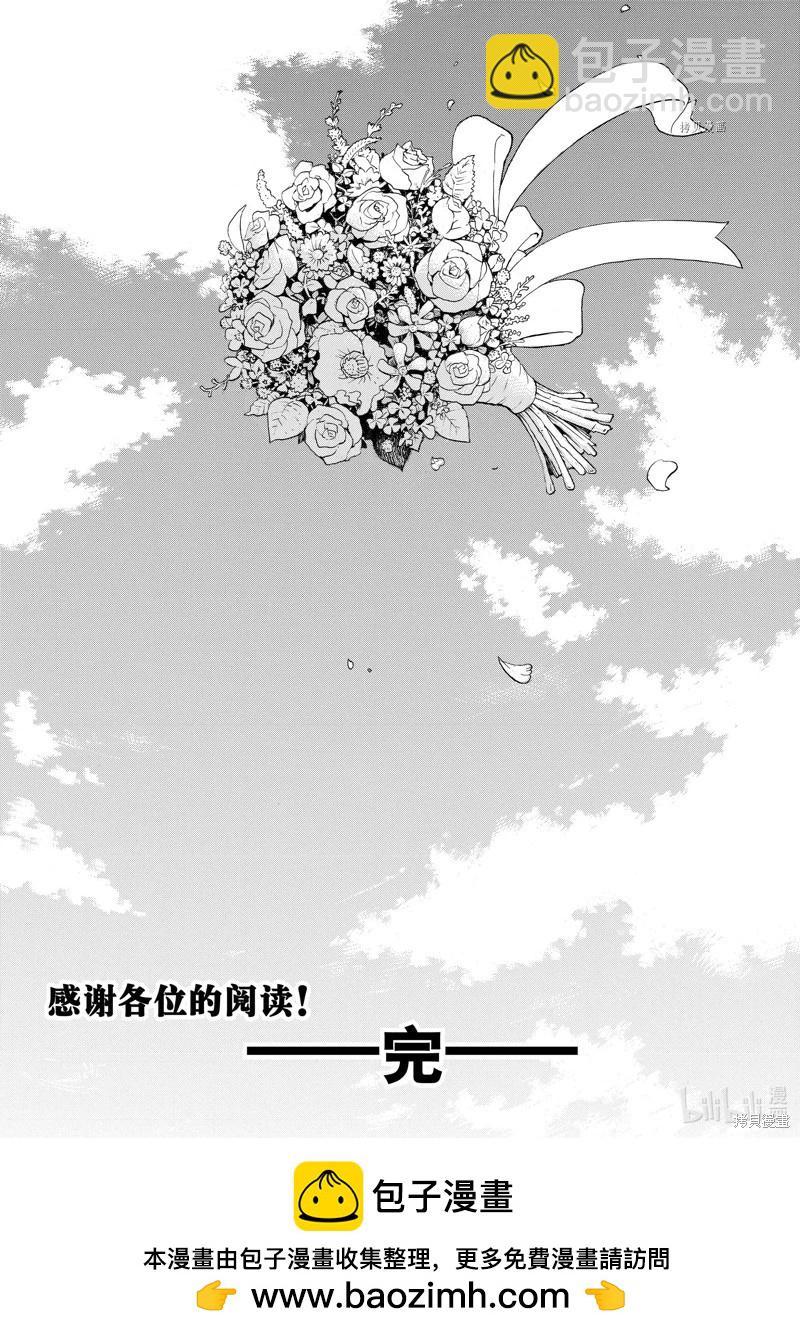 《东京卍复仇者》第278话 第27页
