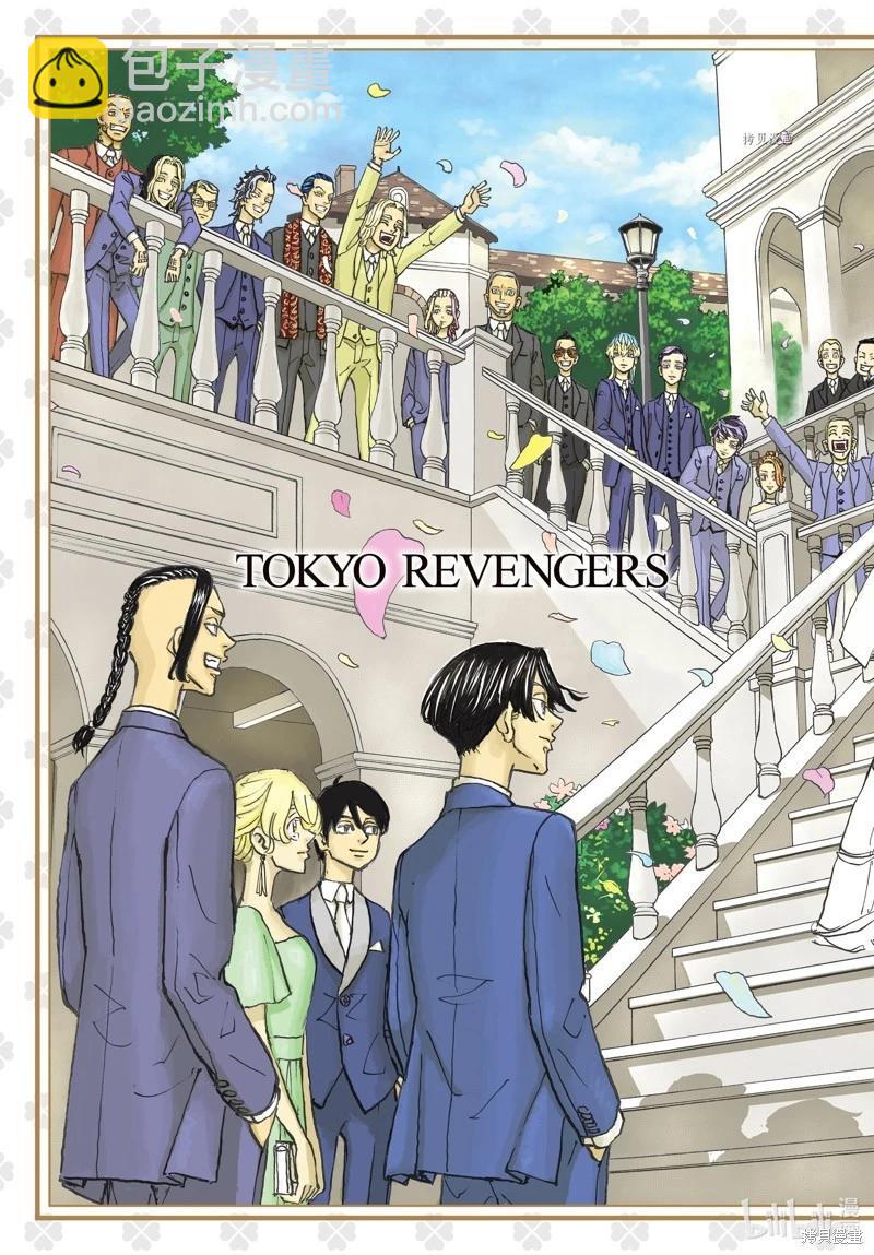 《东京卍复仇者》第278话 第3页