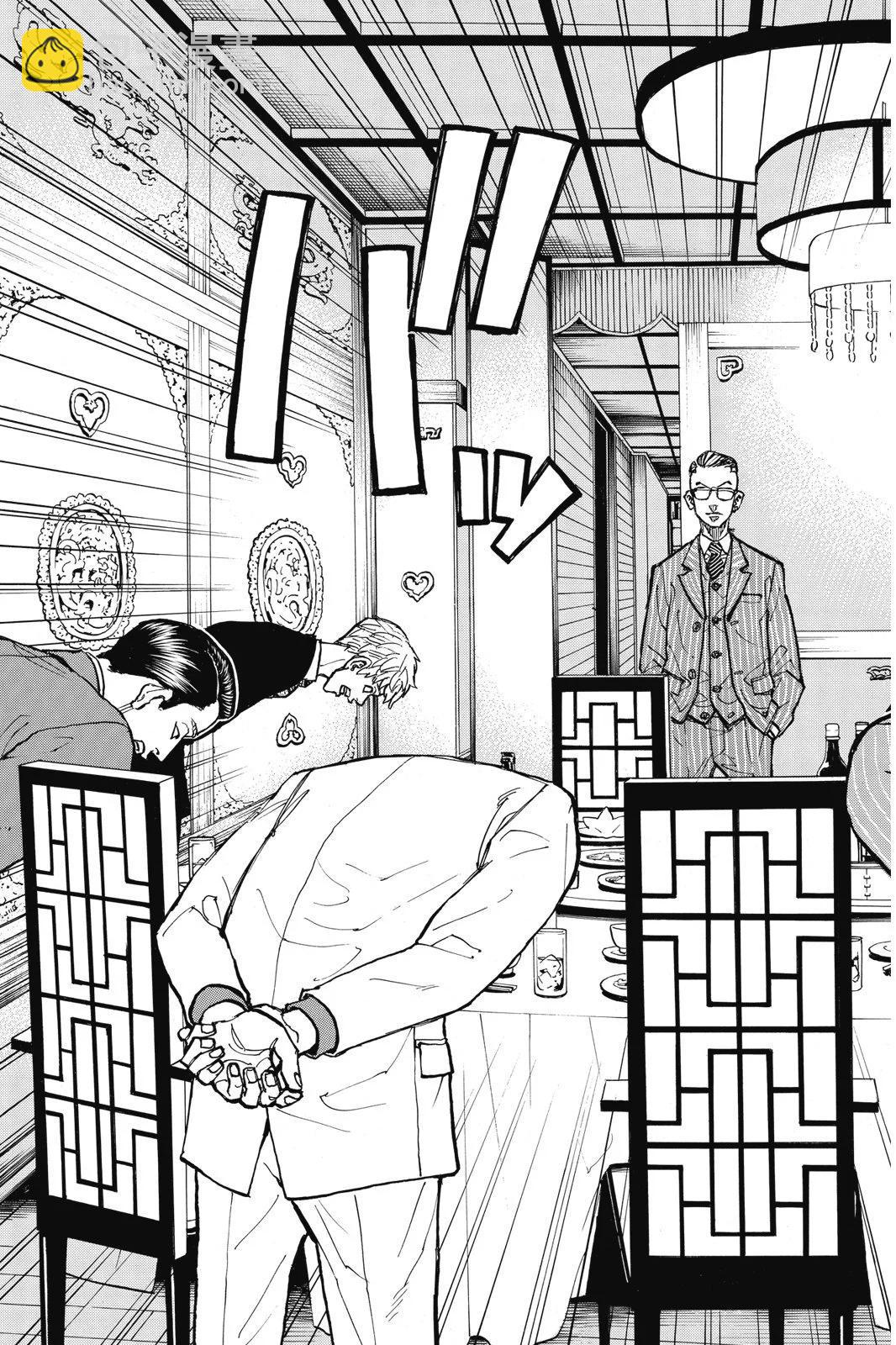 《东京卍复仇者》第09卷 第23页