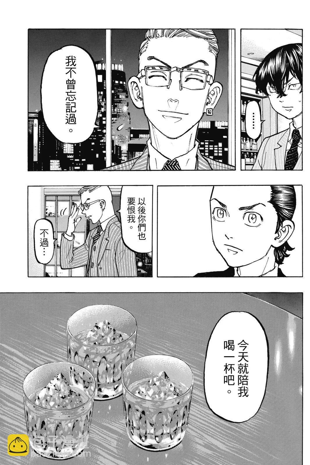 《东京卍复仇者》第09卷 第37页