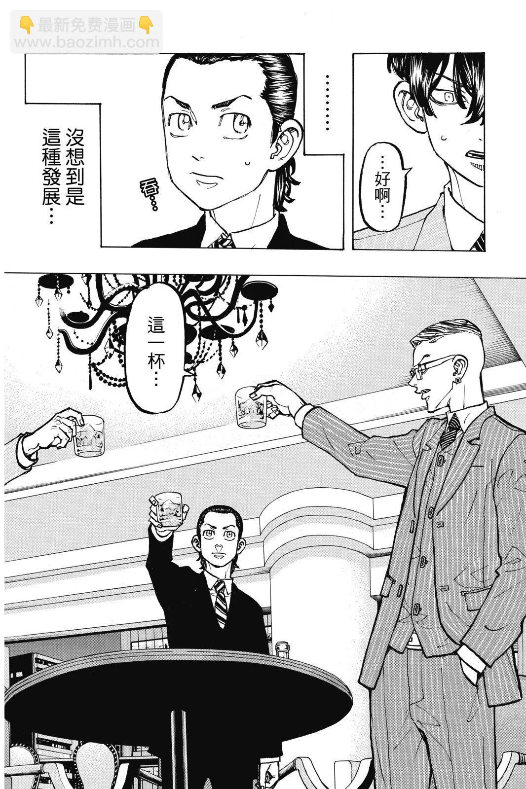 《东京卍复仇者》第09卷 第38页