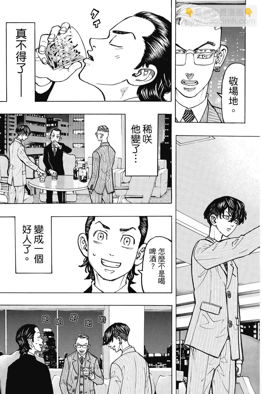 《东京卍复仇者》第09卷 第39页