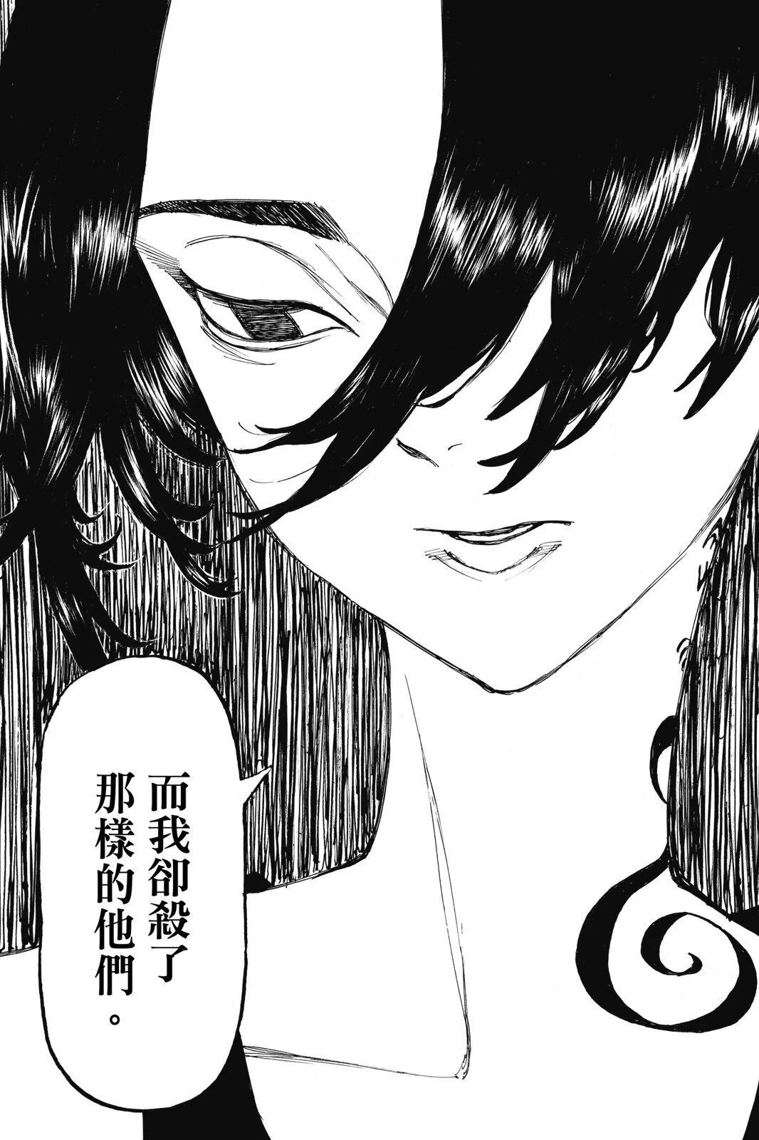 《东京卍复仇者》第14卷 第19页