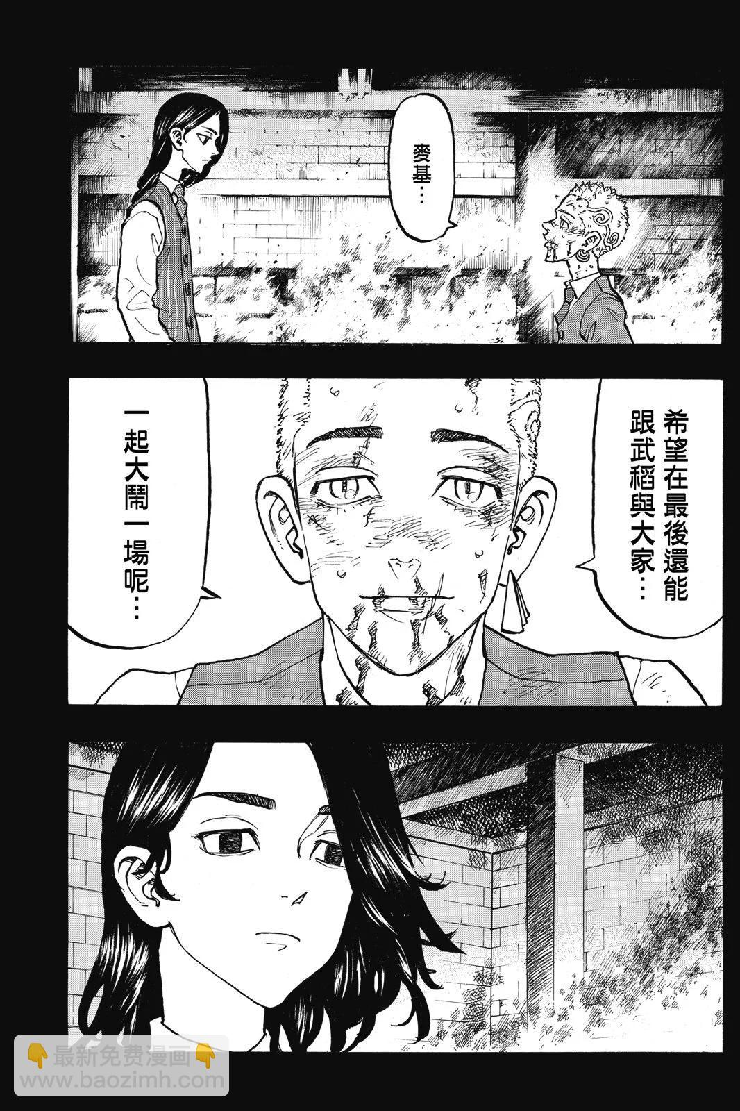 《东京卍复仇者》第14卷 第29页