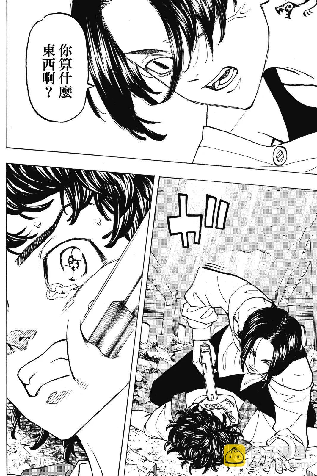 《东京卍复仇者》第14卷 第36页
