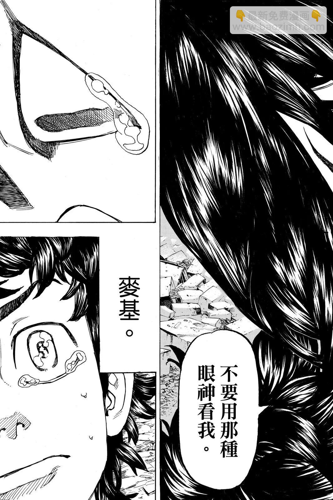 《东京卍复仇者》第14卷 第41页