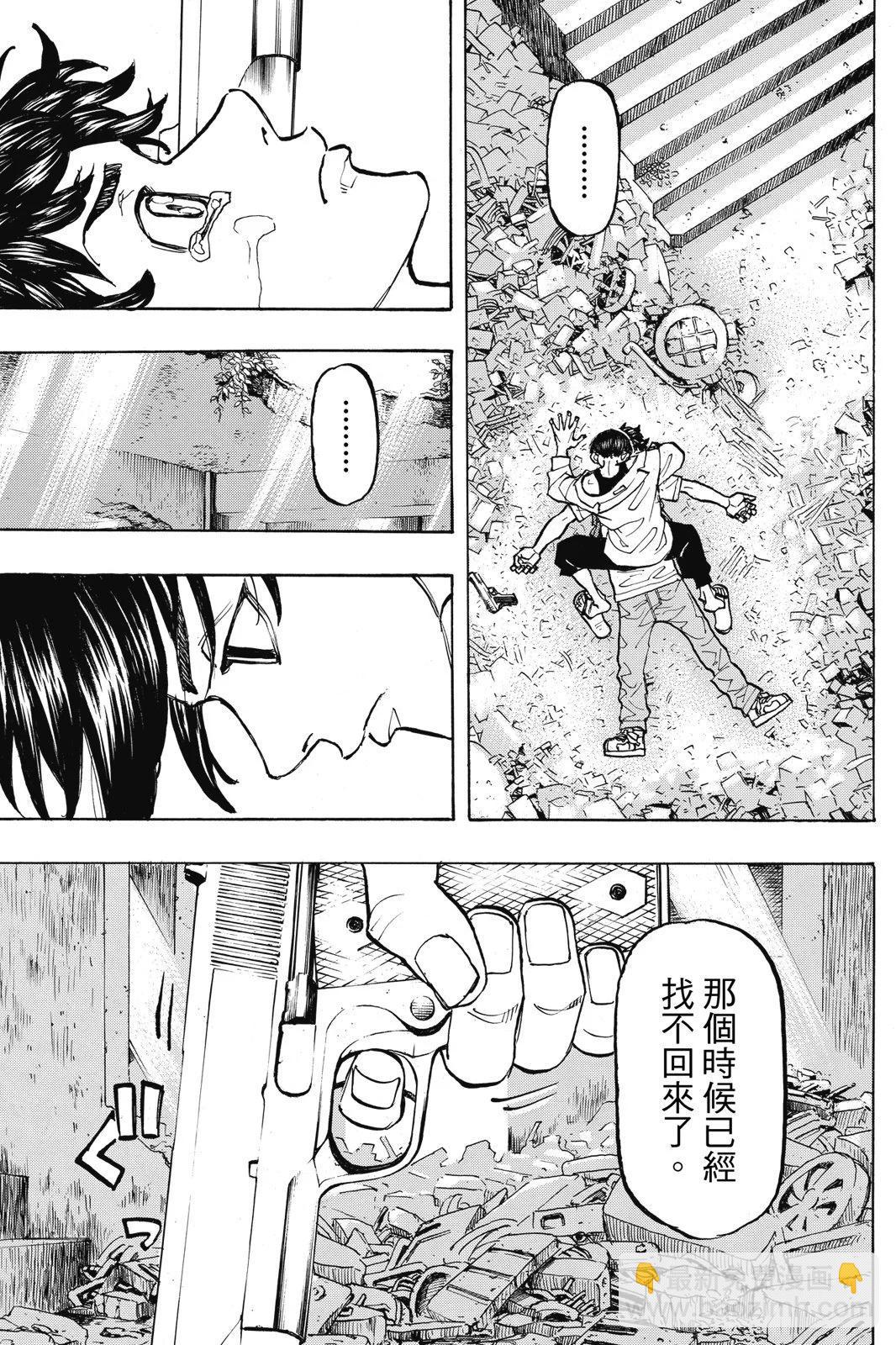 《东京卍复仇者》第14卷 第45页