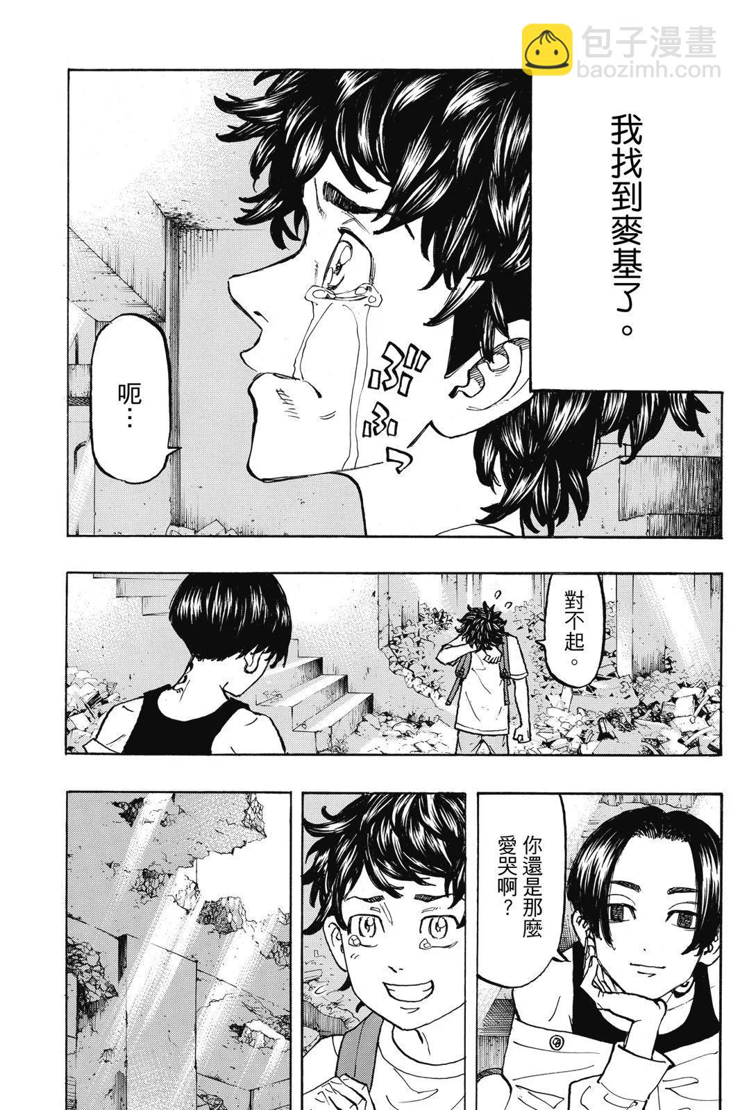 《东京卍复仇者》第14卷 第7页