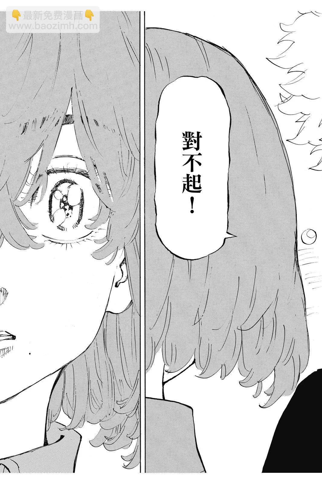 《东京卍复仇者》第13卷 第19页