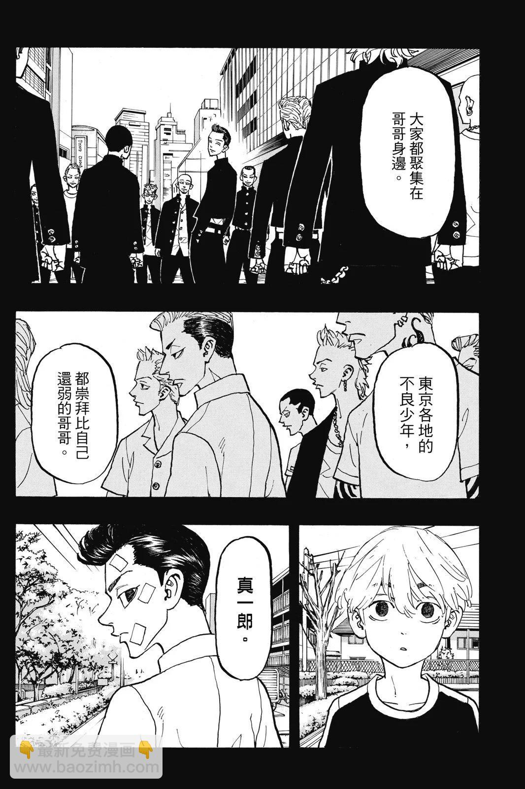《东京卍复仇者》第13卷 第36页