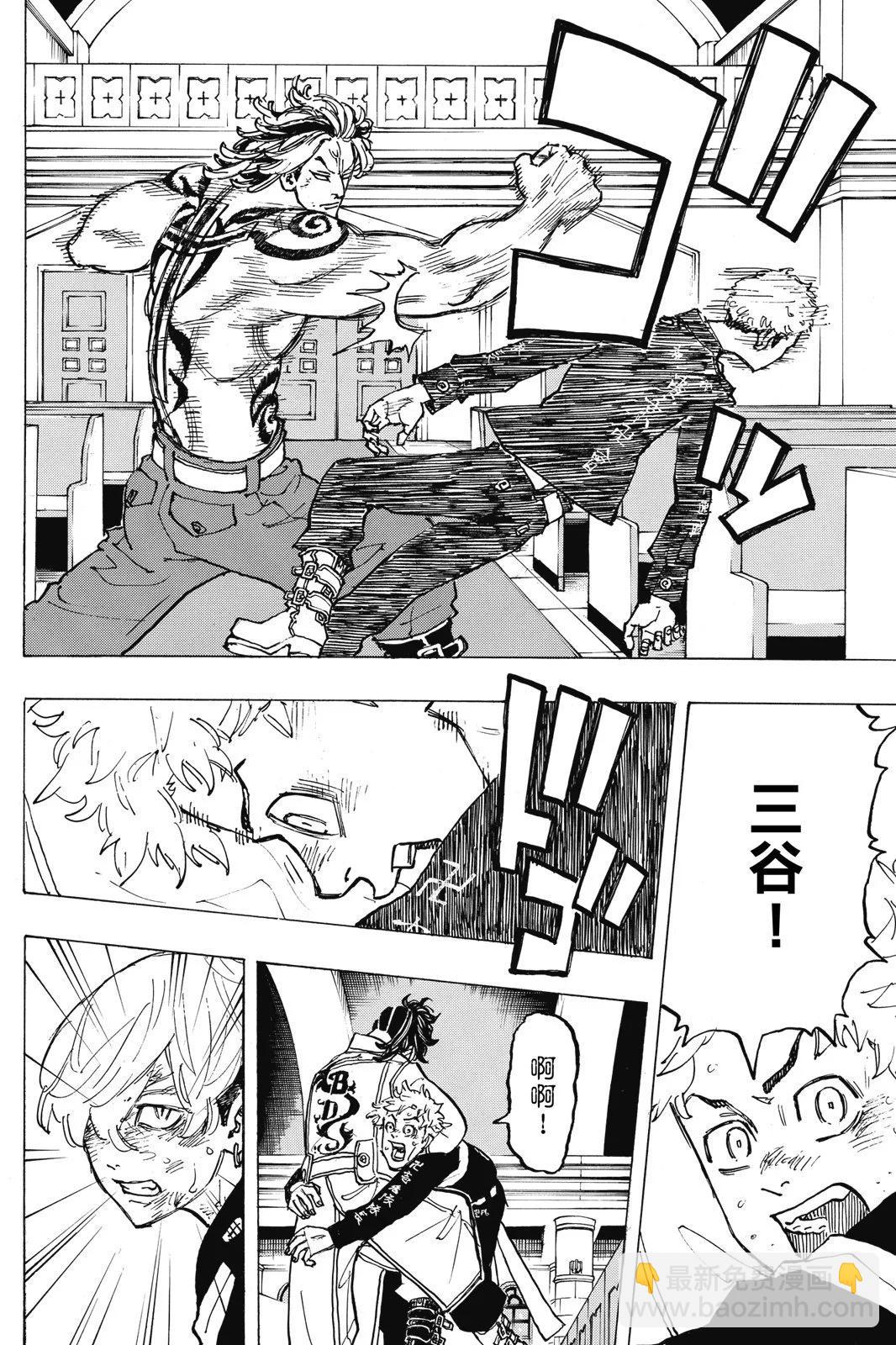 《东京卍复仇者》第12卷 第30页
