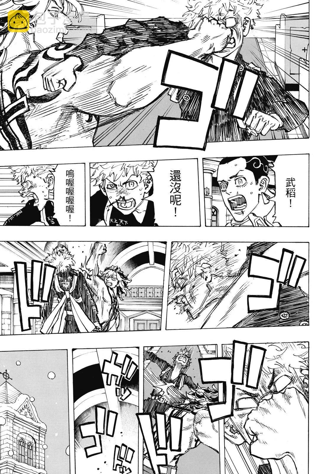 《东京卍复仇者》第12卷 第39页