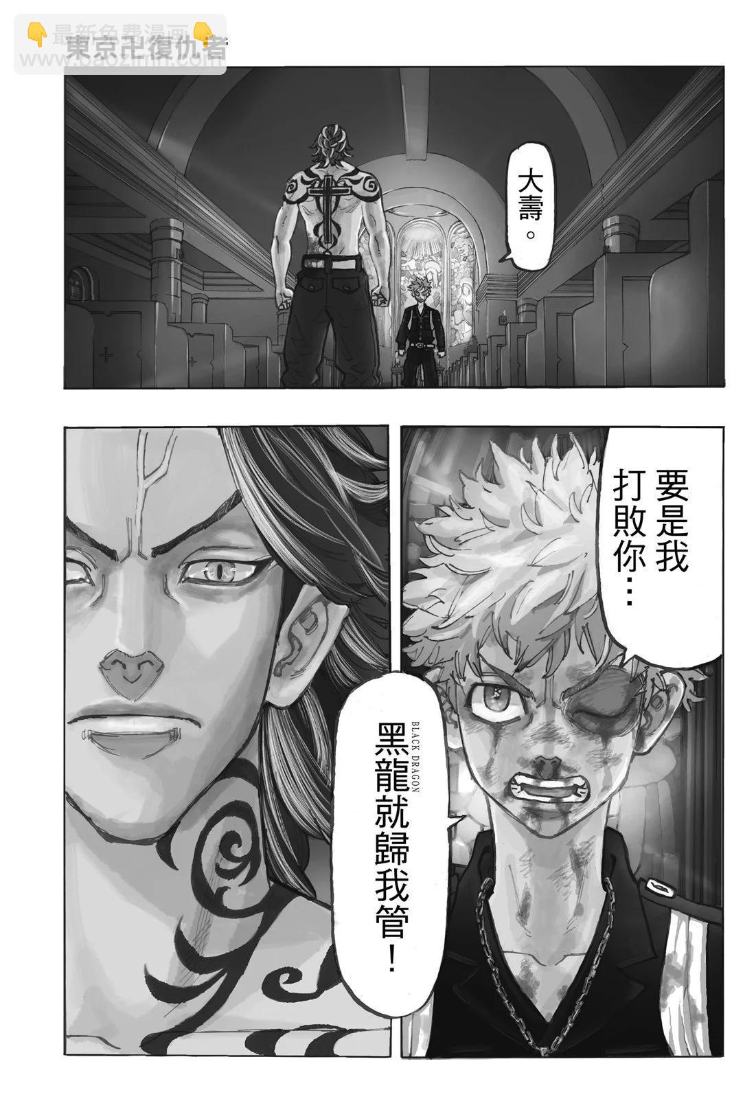 《东京卍复仇者》第12卷 第45页