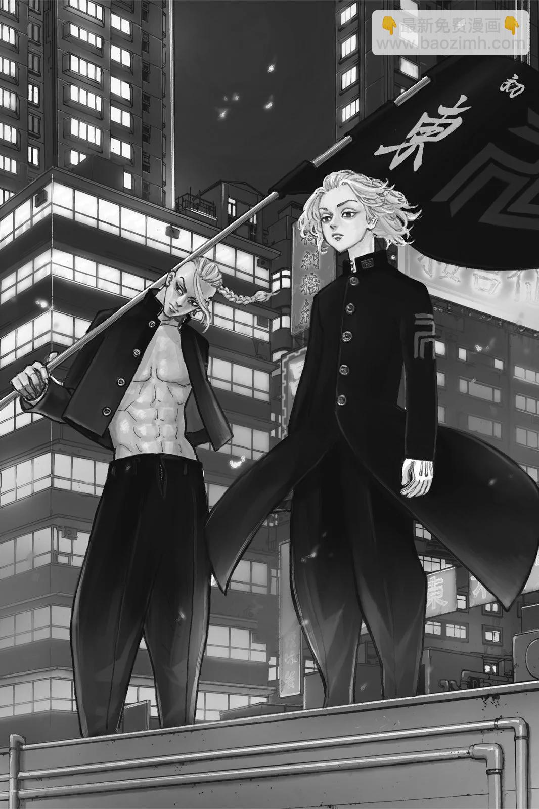 《东京卍复仇者》第12卷 第47页