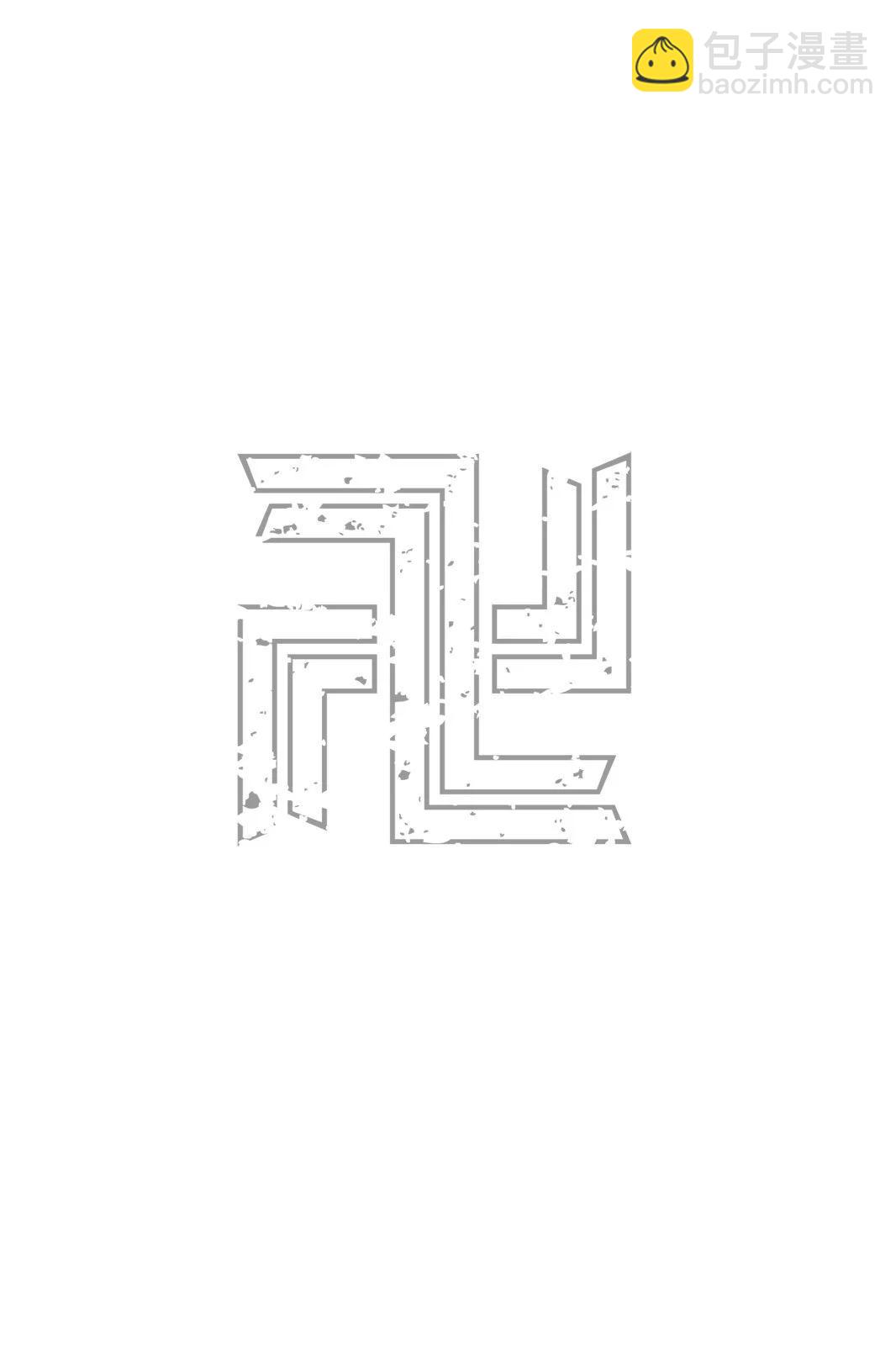 《东京卍复仇者》第12卷 第48页