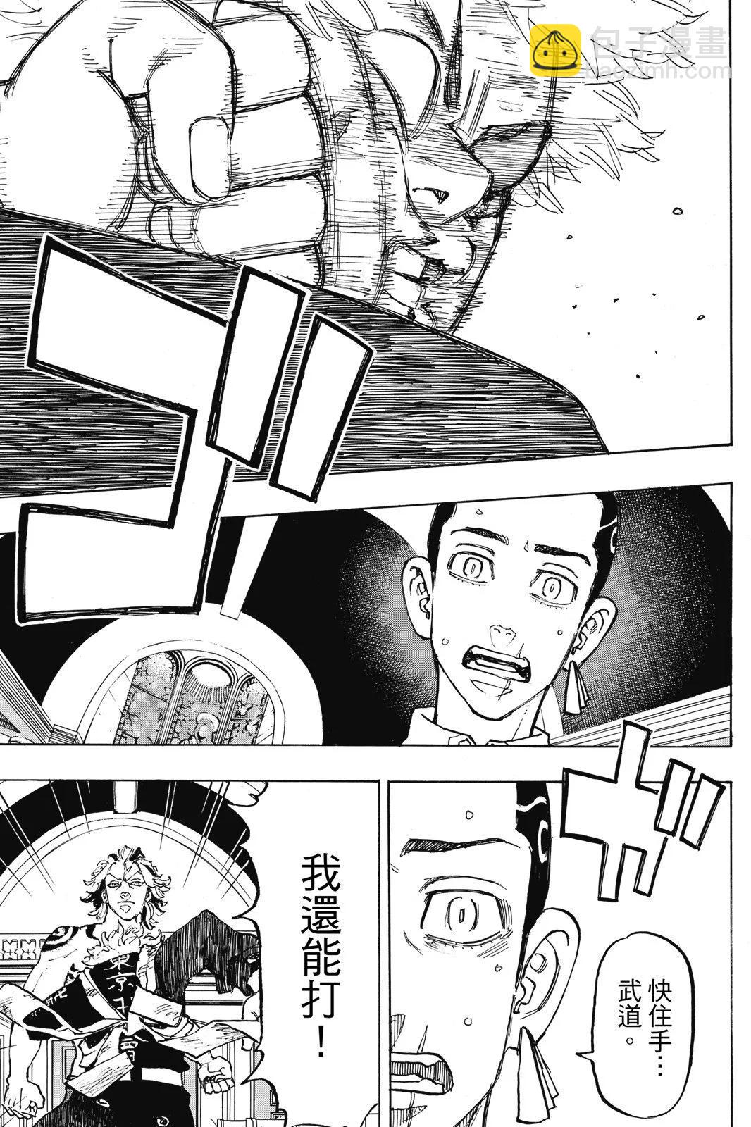 《东京卍复仇者》第12卷 第49页