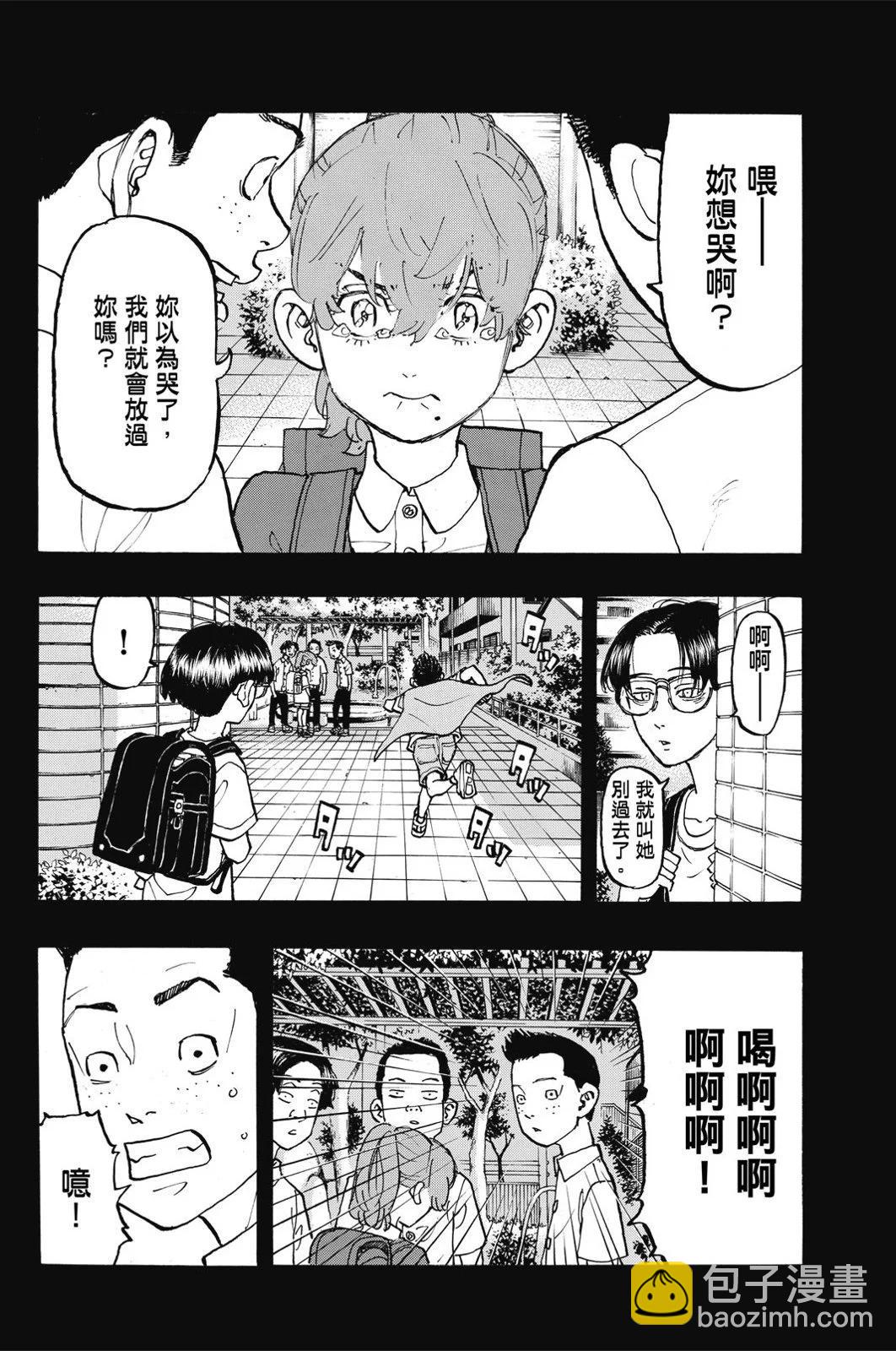 《东京卍复仇者》第11卷 第14页