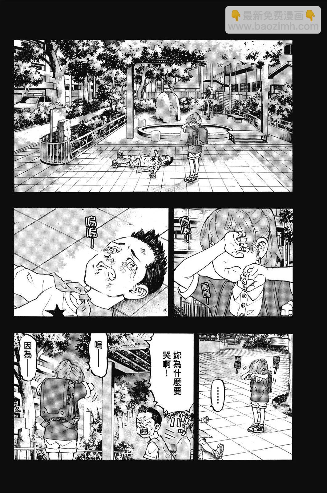 《东京卍复仇者》第11卷 第18页