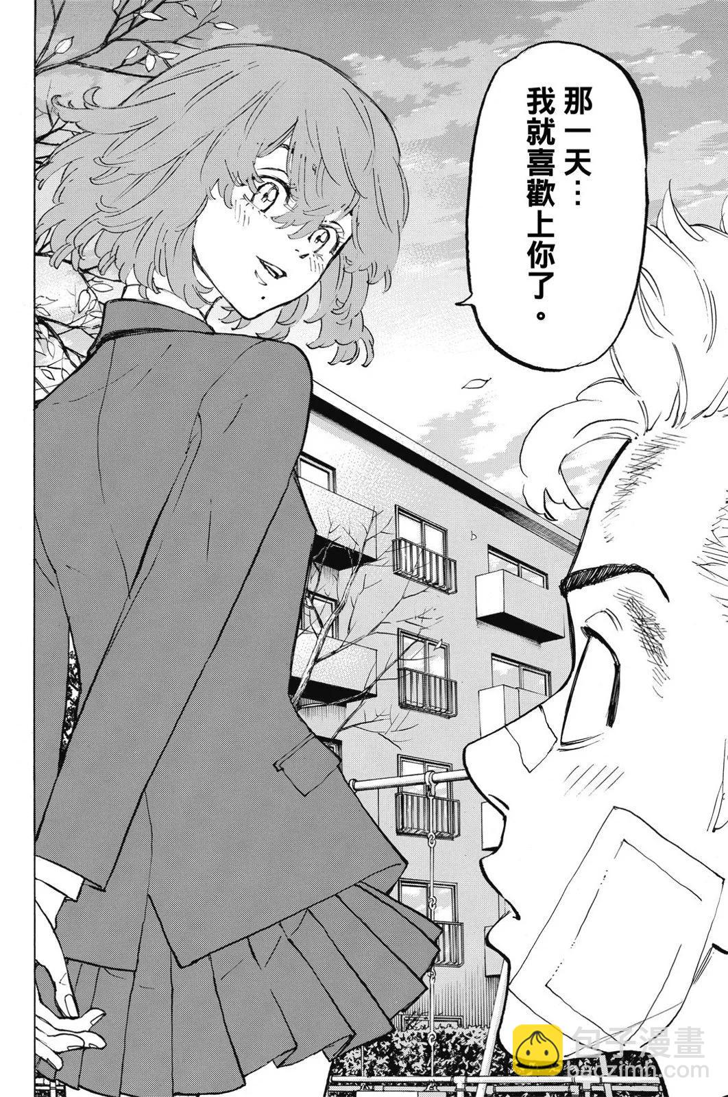 《东京卍复仇者》第11卷 第22页