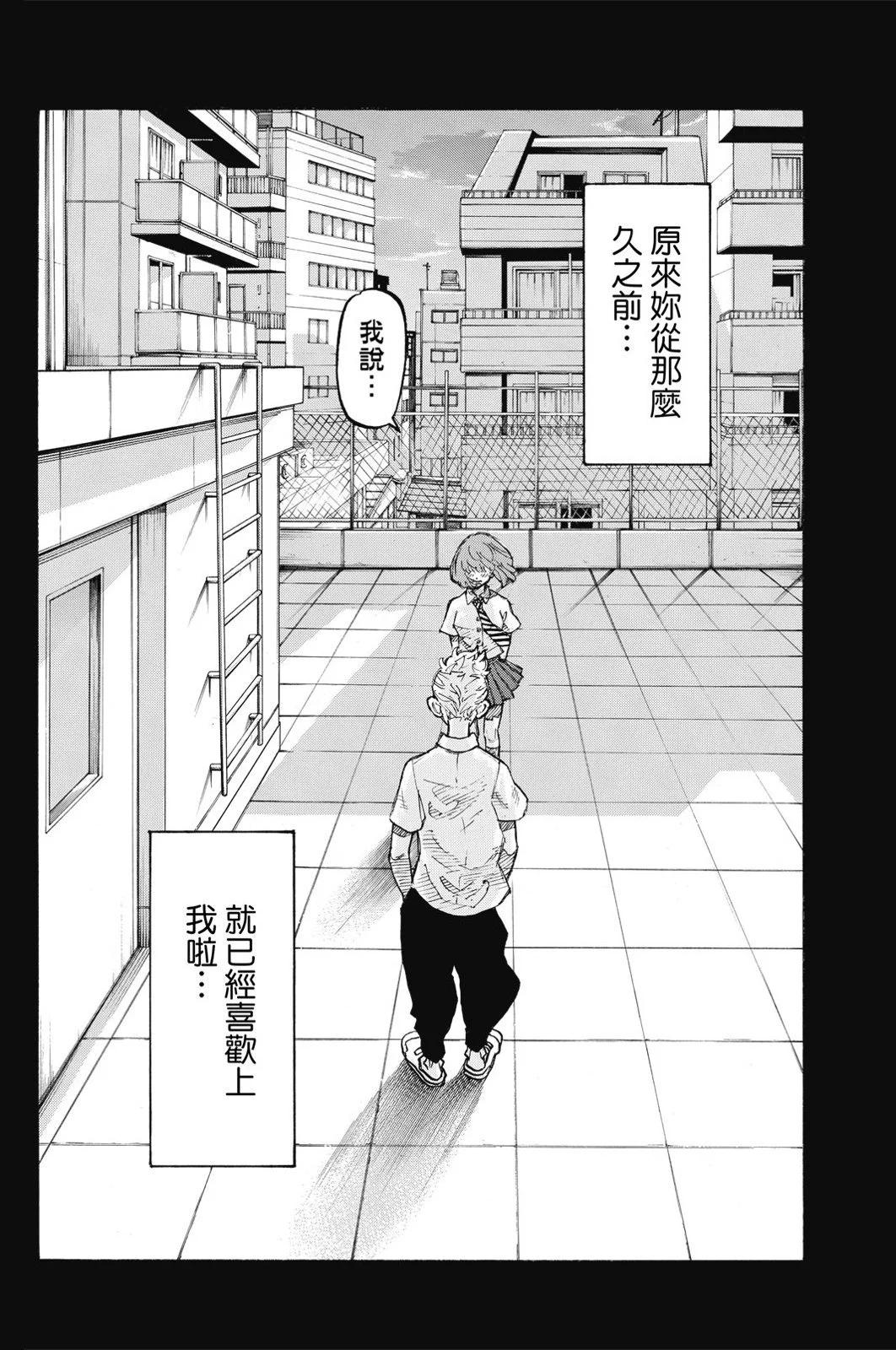 《东京卍复仇者》第11卷 第24页