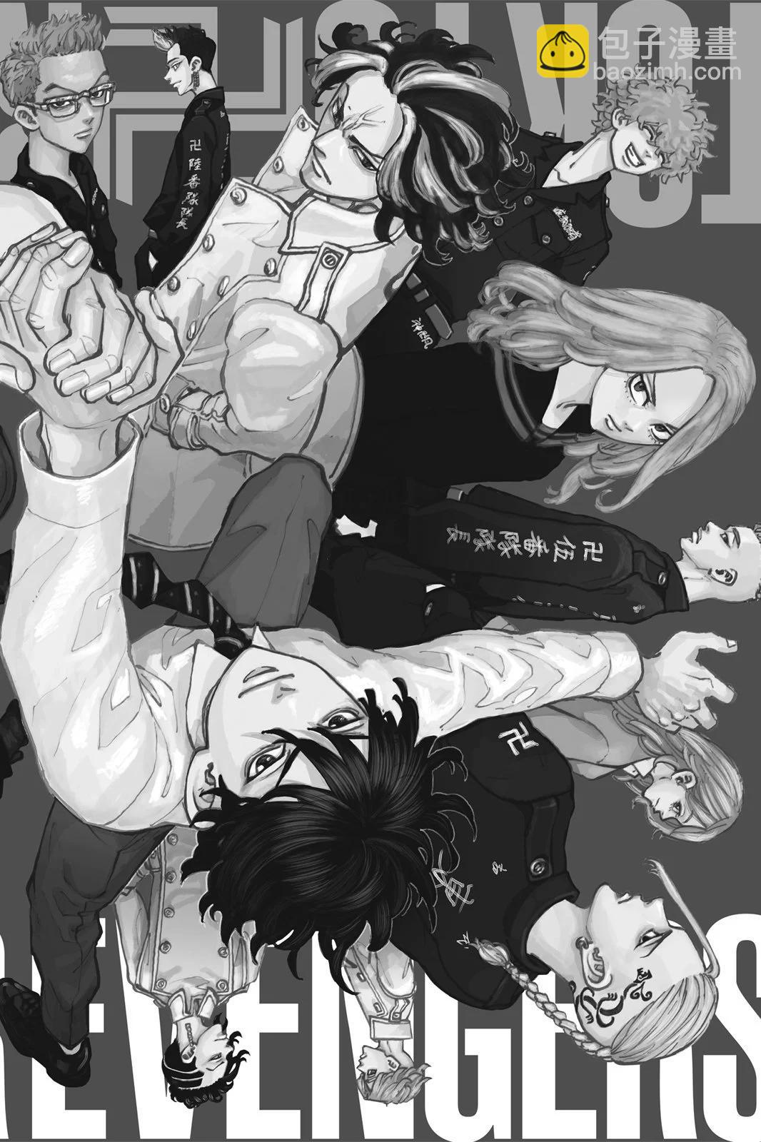 《东京卍复仇者》第11卷 第26页